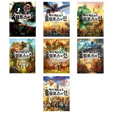 퍼시잭슨과올림포스의신세트