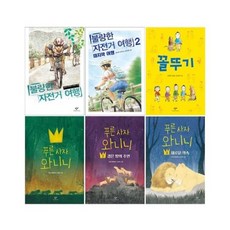 푸른사자와니니1