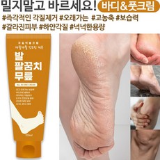 고급 풋&바디크림 유통기한1년미만 원가이하 할인판매, 1개, 10개입