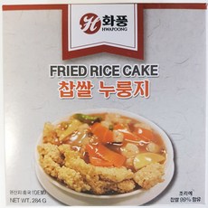 호야누룽지