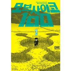 모브 사이코 100. 2, 학산문화사