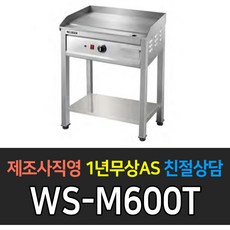 업소용전기그리들