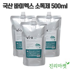 [진리마켓 정품]국산 바이엑스 소독제 리필액 500ml 루이트 정품 뿌리는 소독액 리필 무선 가정용 방역소독기 업소용 방역기 방역소독기 셀프방역 연막 소독연무기 휴대용 분무기, 5개