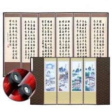 [박씨상방] 황토색 반야심경 비단6폭병풍 +(특허)버팀고무 고정장치/병풍/제사용병풍, 1개