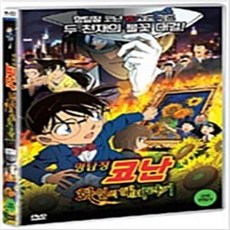 명탐정코난화염의해바라기