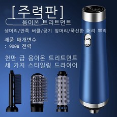 110v빗드라이기