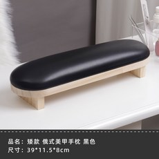 네일높낮이팔받침대