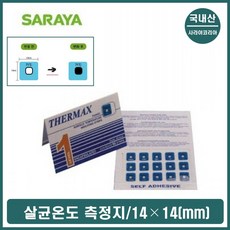 식기세척기온도센서