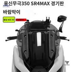 sr4max TOP01