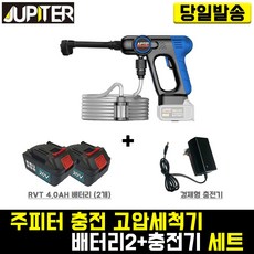 주피터충전고압세척기