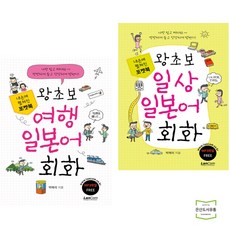 일상일본어