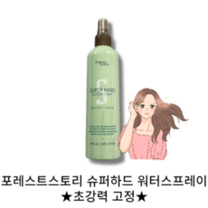포레스트스토리워터에센스 TOP01