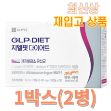 [정품] 종근당건강 지엘핏 다이어트 1박스 (30캡슐 X 2병) GLPIT 지엘핏다이어트 체지방감소 유산균
