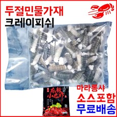 크래이피쉬