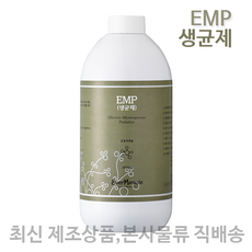 emp4500