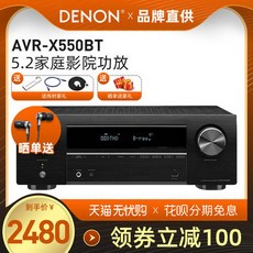 Denon/ TIANLONG AVR-X550BT DOLBY DTS 디코딩 5.2 채널 블루투스 홈시어터 AV 파워앰프, 상세내용참조