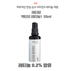 아이오페레티놀0.2