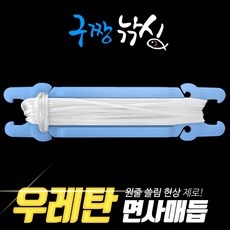 구짱낚시 고탄성 우레탄 면사매듭 화이트 2M 실리콘 면사매듭