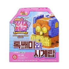 티티체리 톡빼미와 시계탑 난이도2 퍼즈니멀구하기 방탈출 하우스 미션 문제 퍼즐 풀기 게임 기차합체