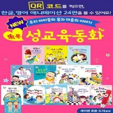 세이펜 레인보우+QR똑똑 성교육동화(13종) +전용 충전기, 핑크