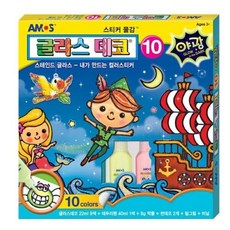 아모스글라스데코10