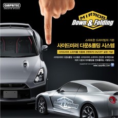 cn7사이드미러다운