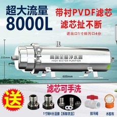 농업용 여과기 농자재 정수 흙 제거 관수용 불순물, 1개, 8000L 표준 구성 (PVDF 필터)