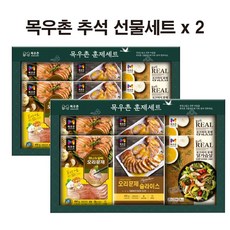 목우촌 선물세트 오리훈제 명절선물 x 2SET