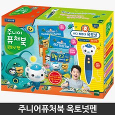 주니어 트론 - 세트 보리 리틀퓨처북 옥토넛펜, 기본