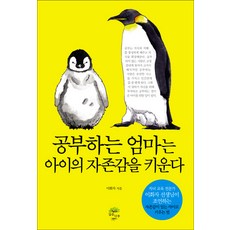 ceo로성장하기책