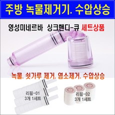 싱크대수압약할때