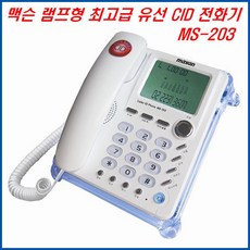 맥슨텔레콤ms-203