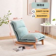 접이식 라운지 의자 발코니 레저 침실 다다미 싱글 등받이 안락 다이닝쇼파, 민트
