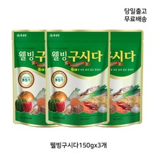 웰빙구시다