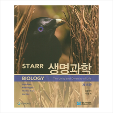 starr생명과학15판