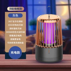 가정용 뮤트 신기 실내 임산부 침실 퇴치 방짜 목 모기기피등 모기제거 방충보호복, T03-플래그십 충전형-회 200 전옥기-멸이, 1개