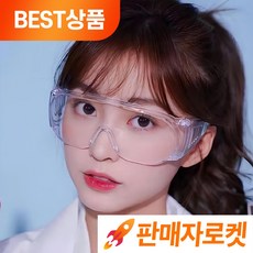 보안경 TOP01