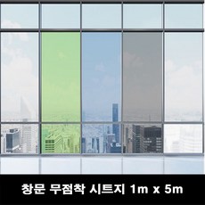 거실창시트지