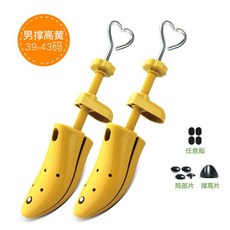 제골기 신발걸이 주름방지 신발지지대 신발 발등 받침높이, T04-남성 높이 2세트-H6Y, 기본