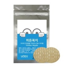 히든꼭지
