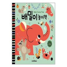 배밀이책