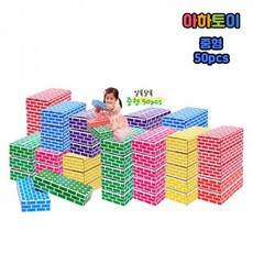 아하토이꼬마블럭