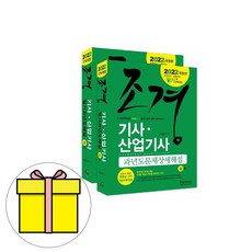 조경산업기사필기책추천