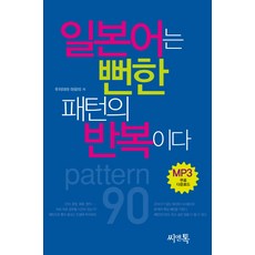 일본어저널