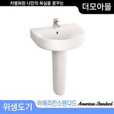 아메리칸스탠다드욕실리모델링