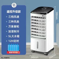 tcl이동형에어컨