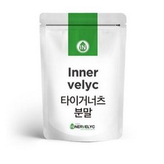 타이거넛츠