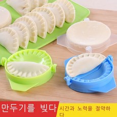 만두빚는기계