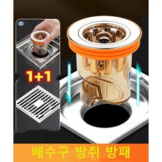 배수구 방취 방패 배수관 악취 방지 통용형이중 방취 배수구 1초 방취 스텐 씽크대 배수구 거름망 욕실배수구방패, 냄새 방패*3+3, 1개