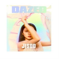 데이즈드 앤 컨퓨즈드 Dazed & Confused Korea C형 2024 2월호 (표지 - 블랙핑크 지수)